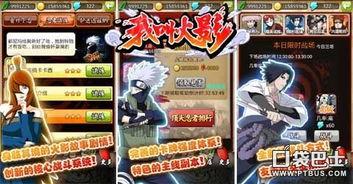 火影村最新爆料视频大全,揭秘视频大全中的精彩瞬间与剧情前瞻 第1张 火影村最新爆料视频大全,揭秘视频大全中的精彩瞬间与剧情前瞻 第1张