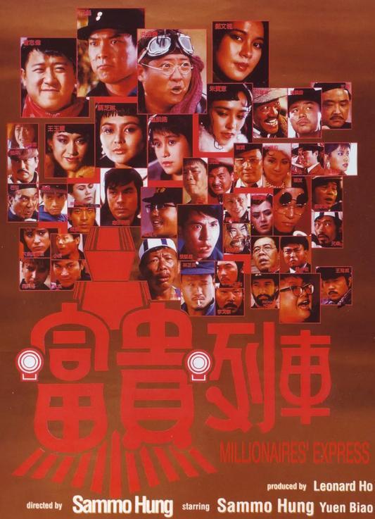 电影富贵列车在线观看,穿越时空的财富传奇 第1张 电影富贵列车在线观看,穿越时空的财富传奇 第1张