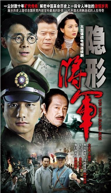 电视剧隐形将军在线观看,揭秘神秘特工的传奇生涯