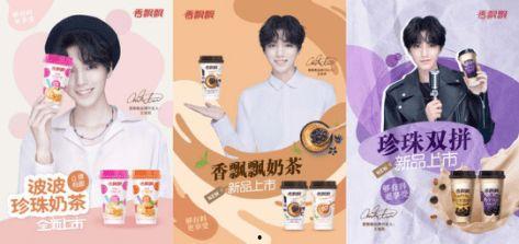 香飘飘最新爆料,全新口味引领奶茶潮流
