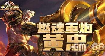 黄忠14式爆料视频在线观看,全新武器亮相，精彩瞬间抢先看  第1张