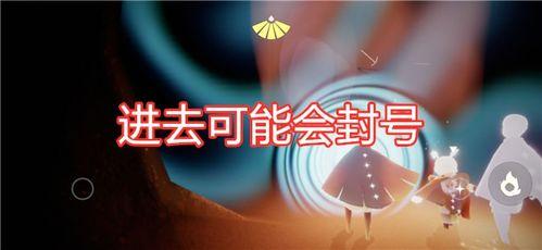 光遇最新爆料预言 第3张 光遇最新爆料预言 第3张